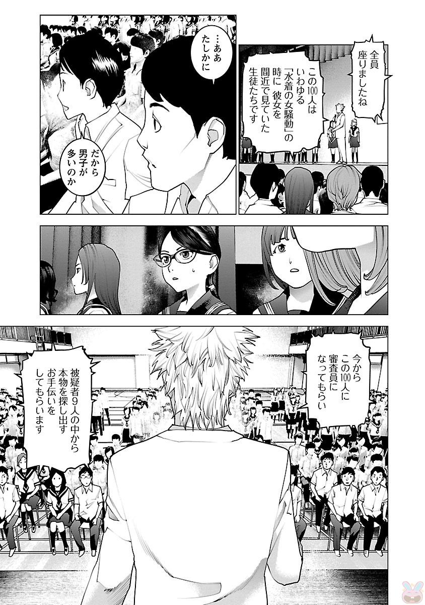 Seishokuki Chap 81 - Next Chap 82