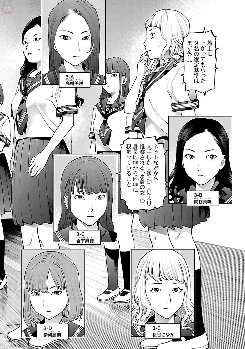 Seishokuki Chap 81 - Next Chap 82