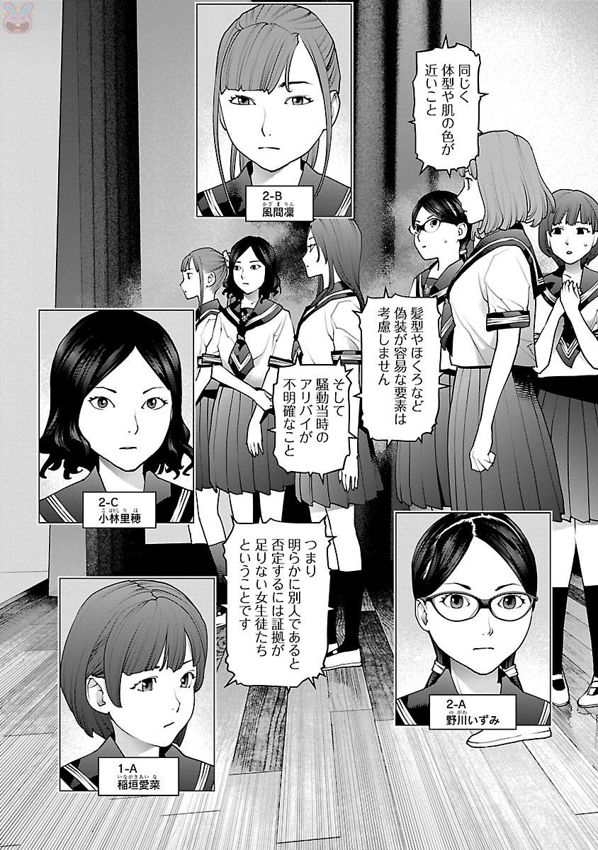 Seishokuki Chap 81 - Next Chap 82