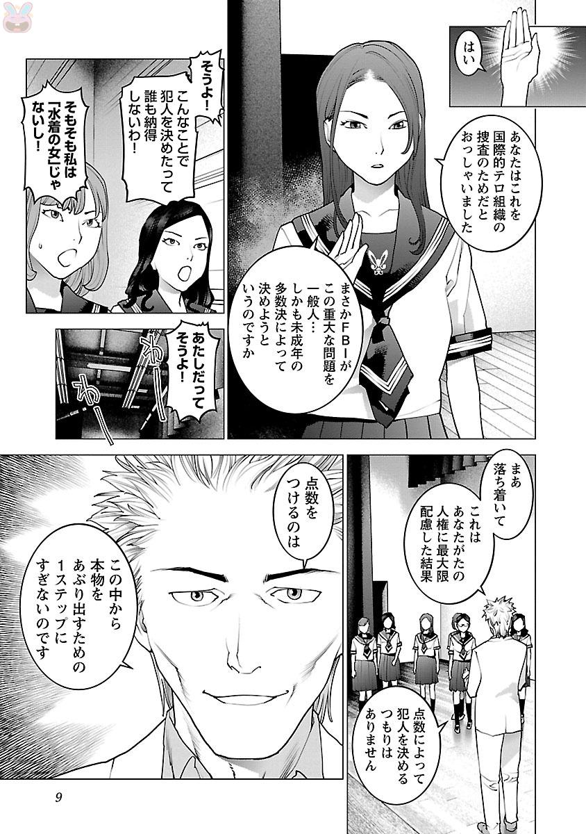 Seishokuki Chap 81 - Next Chap 82