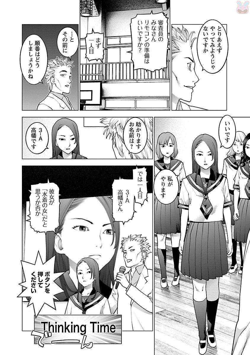 Seishokuki Chap 81 - Next Chap 82
