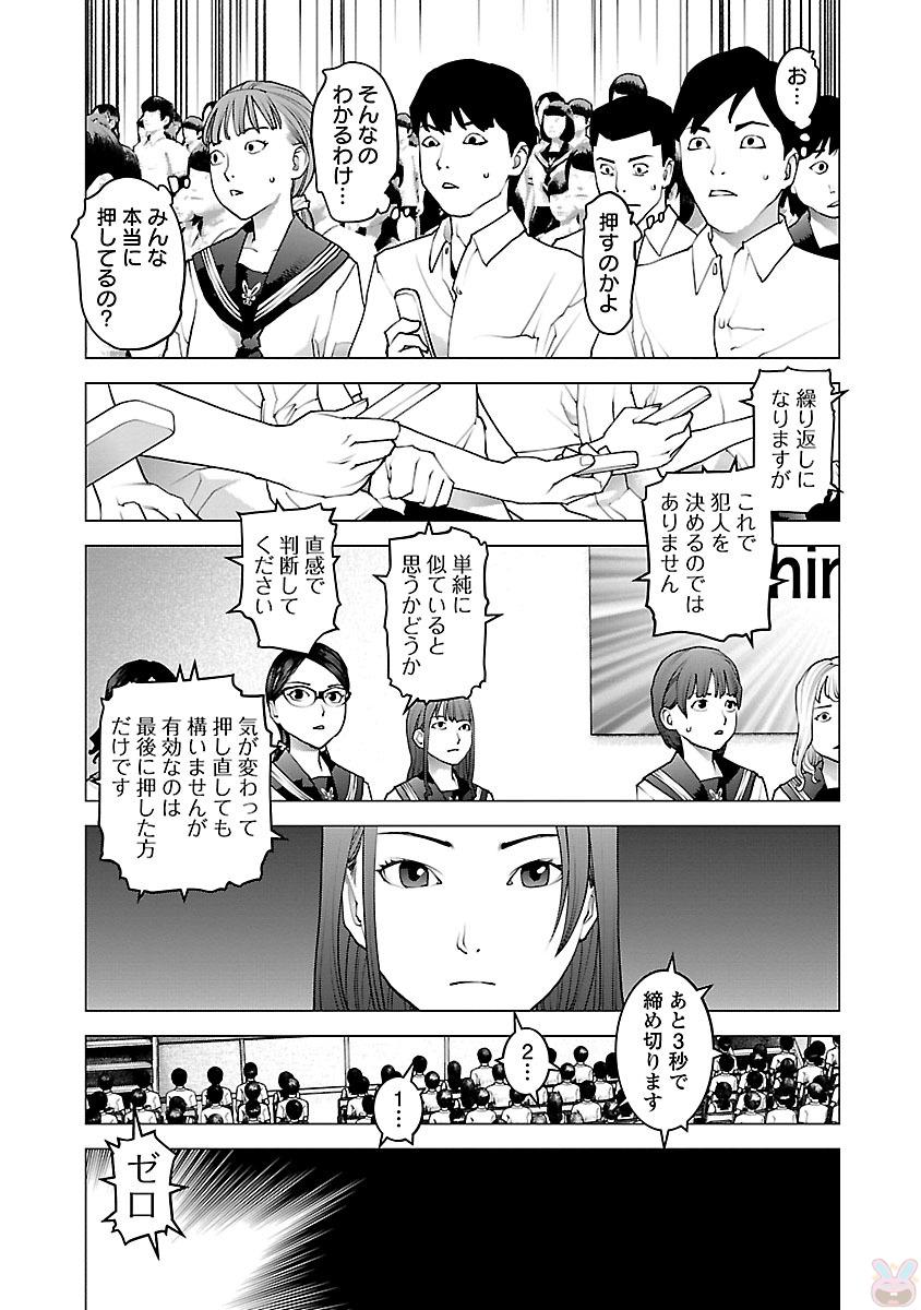 Seishokuki Chap 81 - Next Chap 82