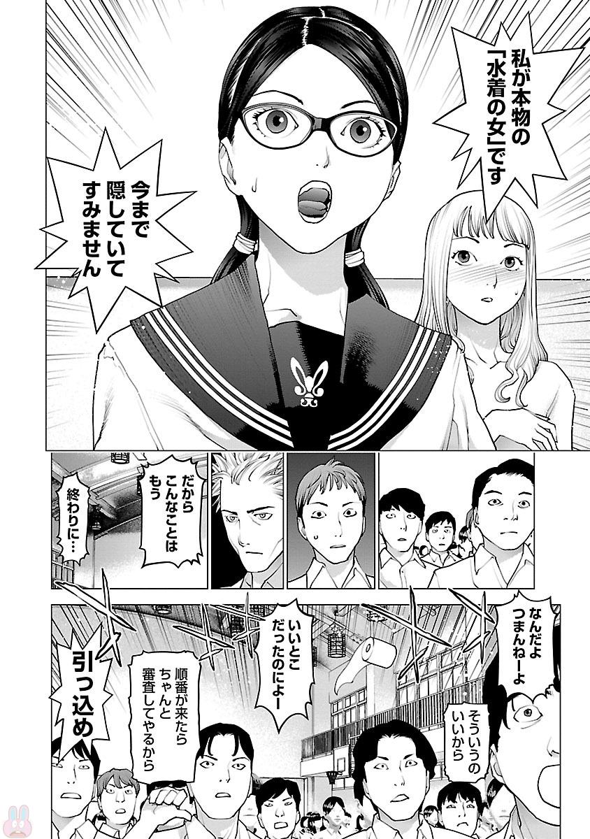 Seishokuki Chap 83 - Next Chap 84