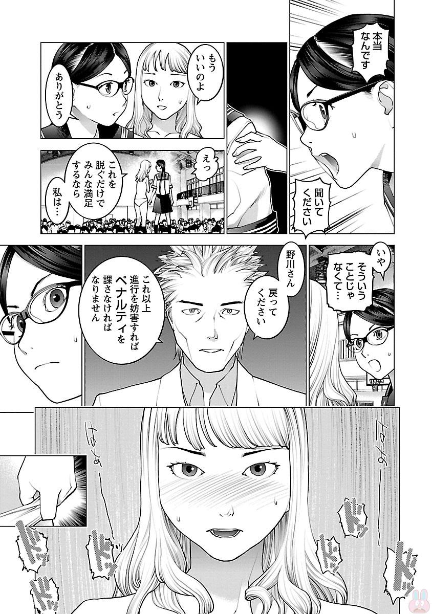 Seishokuki Chap 83 - Next Chap 84