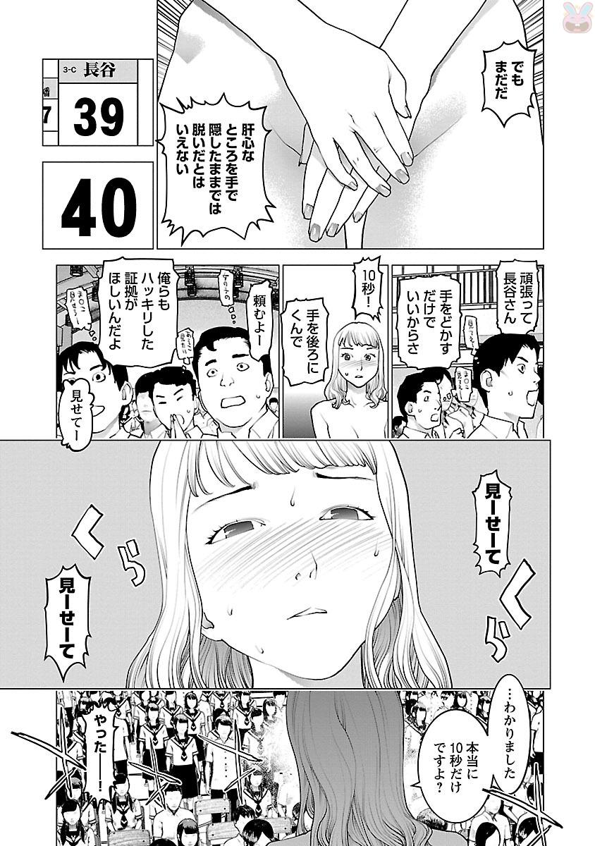 Seishokuki Chap 83 - Next Chap 84