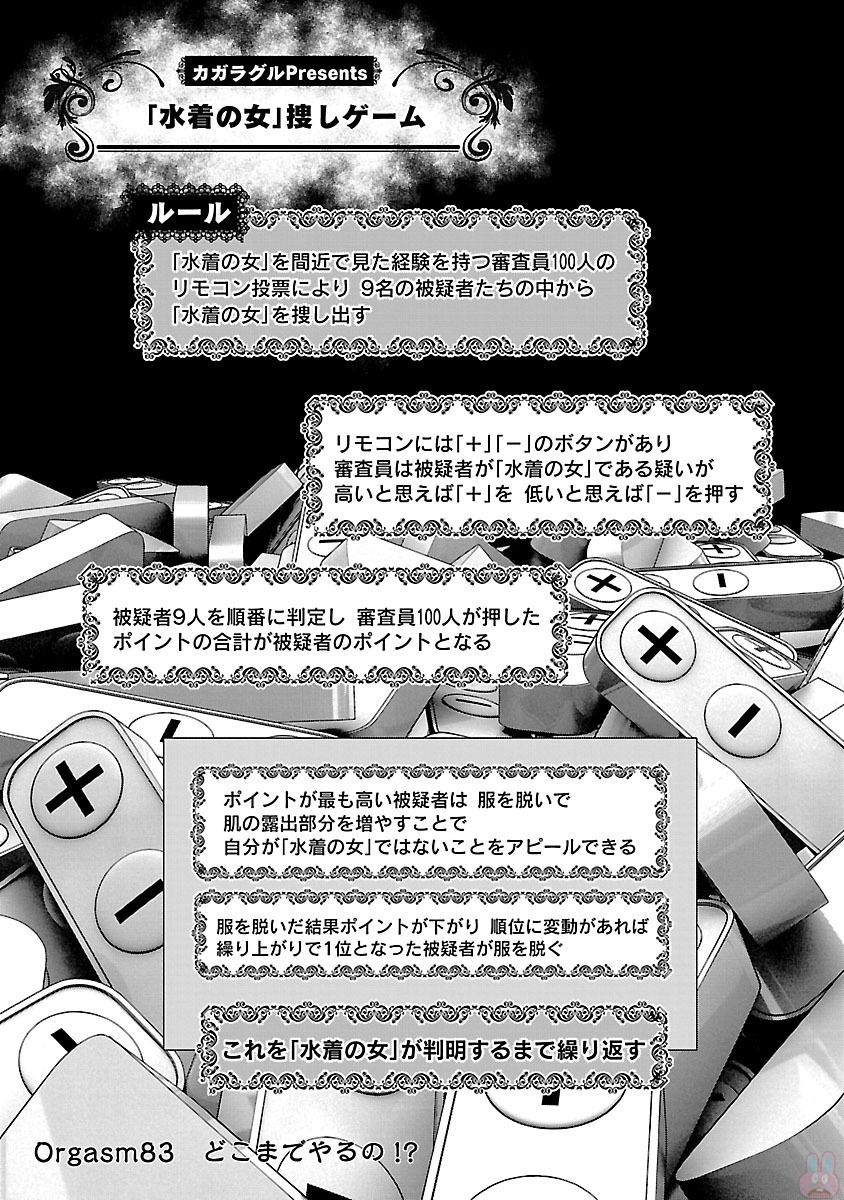 Seishokuki Chap 83 - Next Chap 84