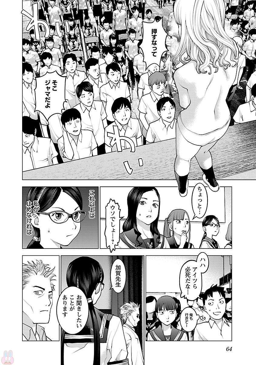 Seishokuki Chap 83 - Next Chap 84