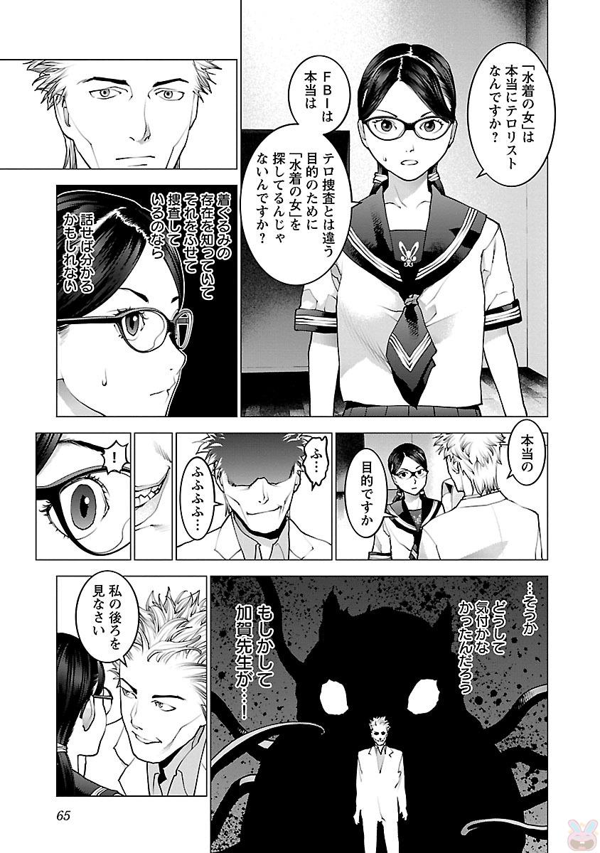 Seishokuki Chap 83 - Next Chap 84