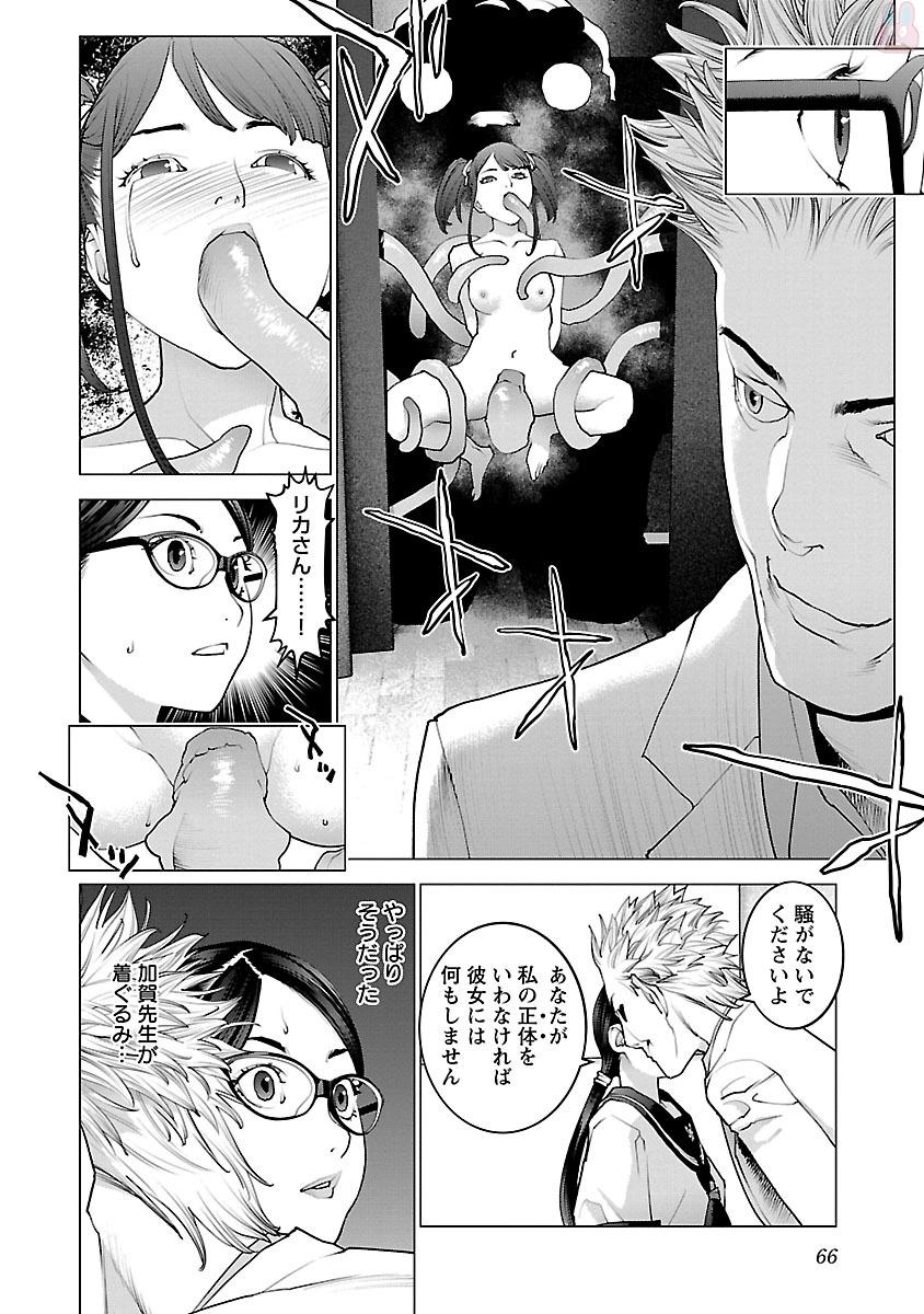 Seishokuki Chap 83 - Next Chap 84