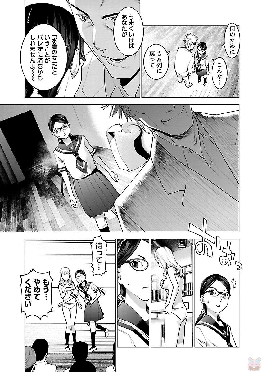Seishokuki Chap 83 - Next Chap 84