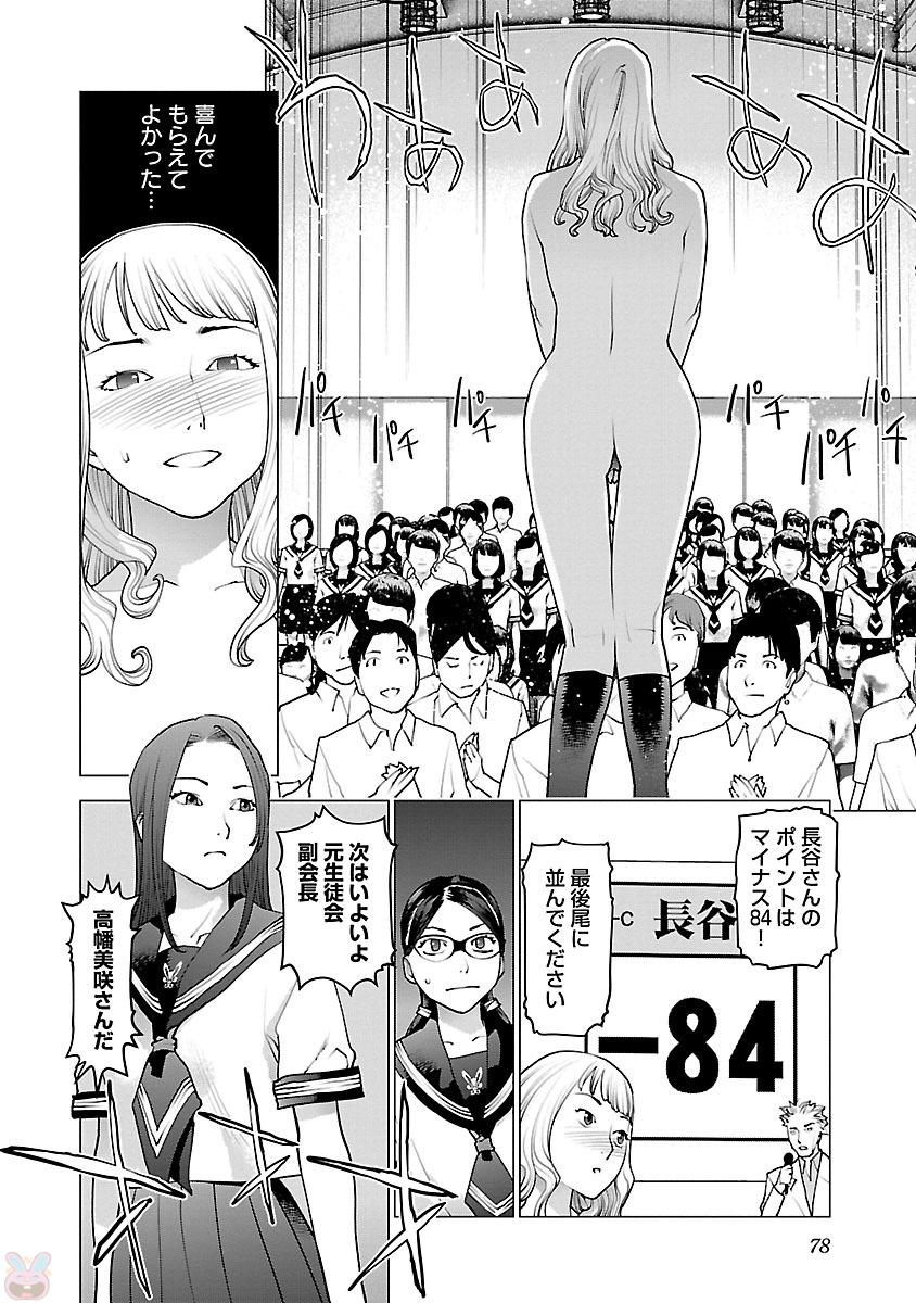 Seishokuki Chap 83 - Next Chap 84