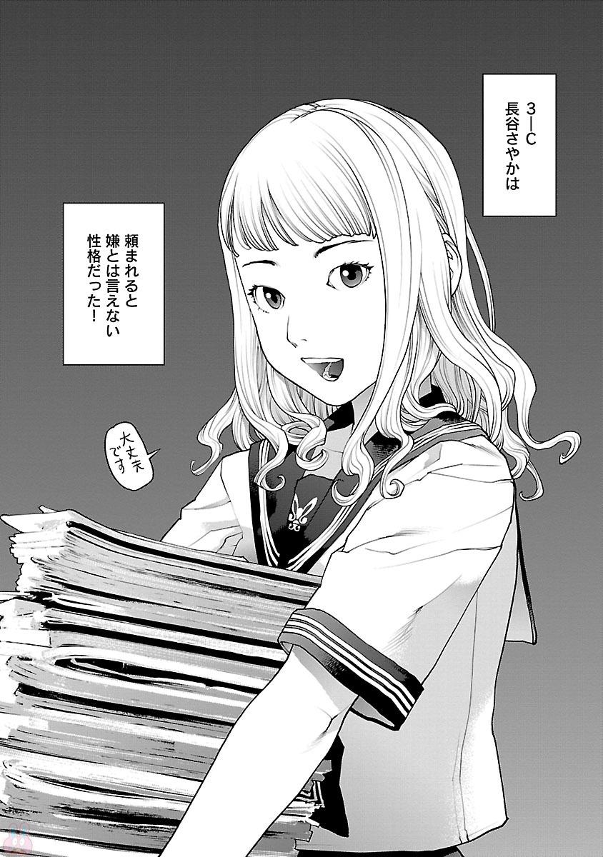 Seishokuki Chap 83 - Next Chap 84