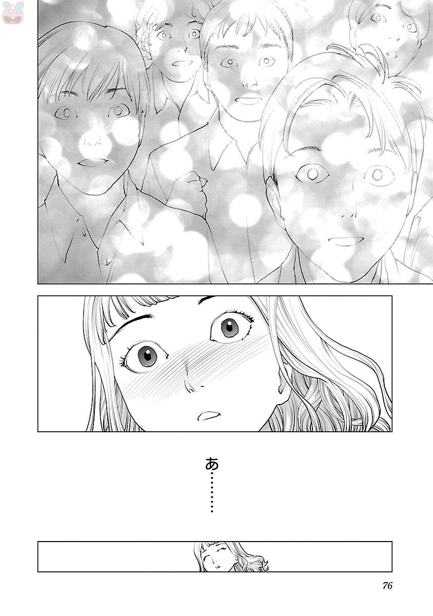 Seishokuki Chap 83 - Next Chap 84