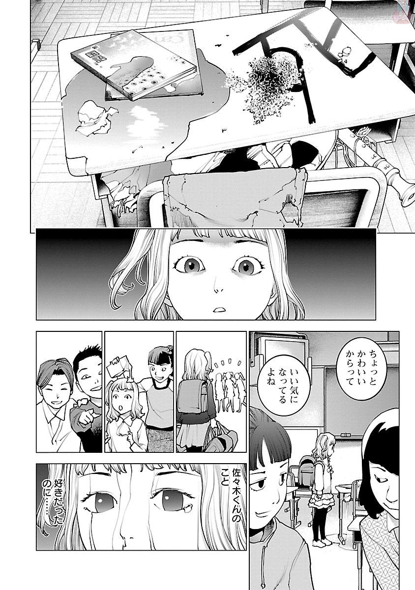 Seishokuki Chap 83 - Next Chap 84