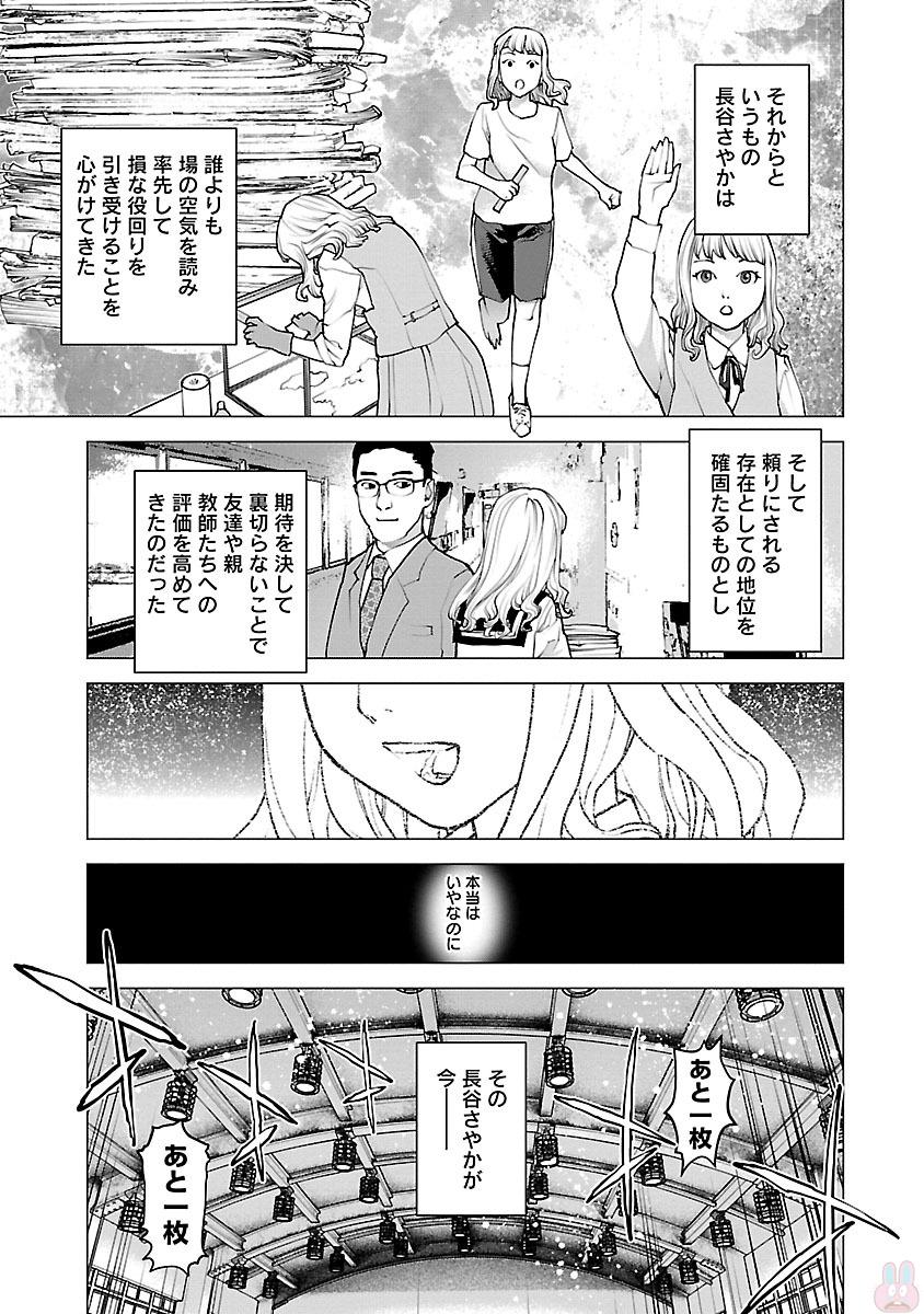 Seishokuki Chap 83 - Next Chap 84