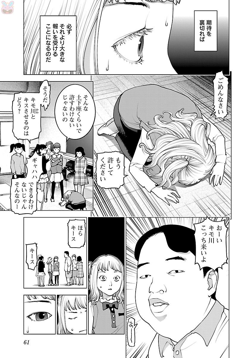 Seishokuki Chap 83 - Next Chap 84