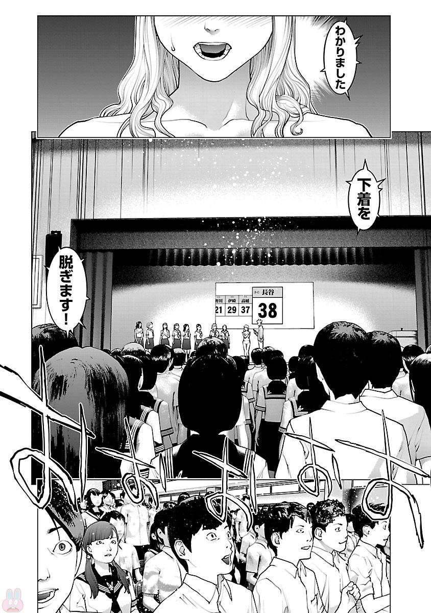 Seishokuki Chap 83 - Next Chap 84
