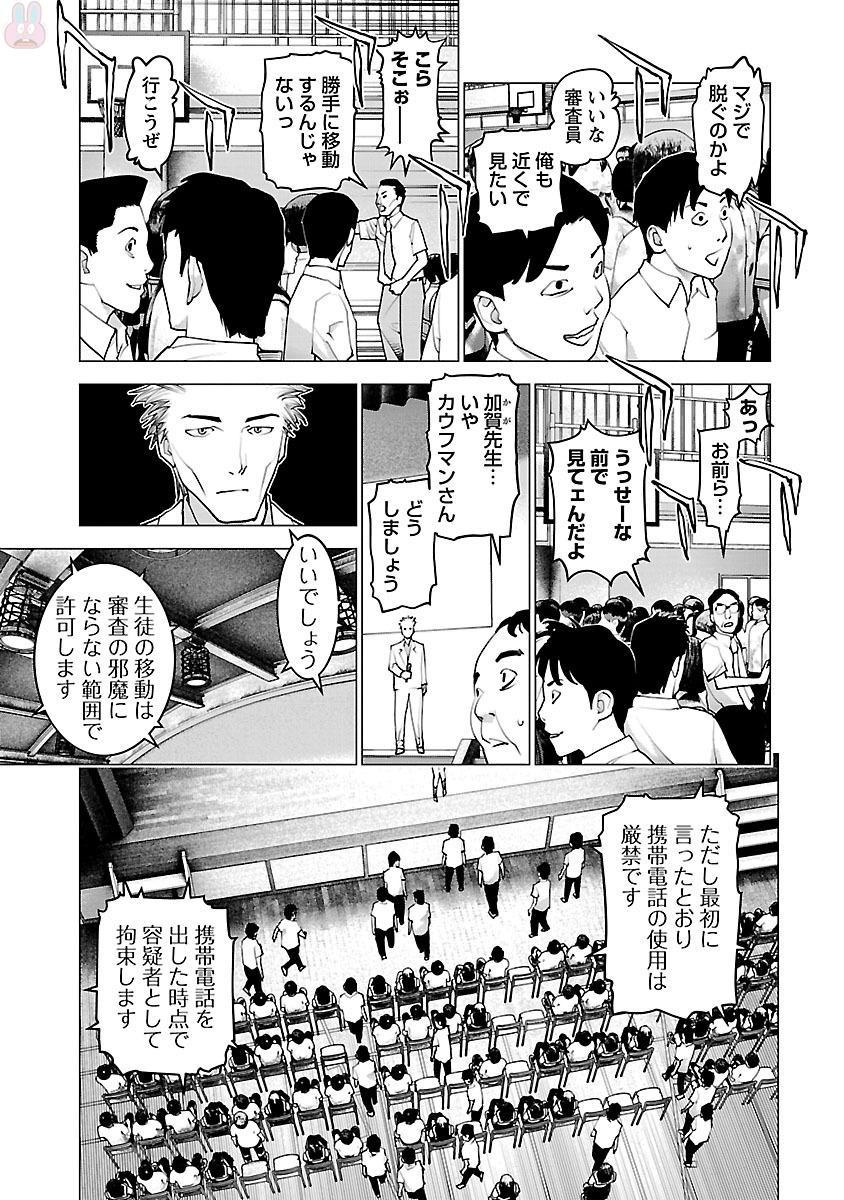 Seishokuki Chap 83 - Next Chap 84
