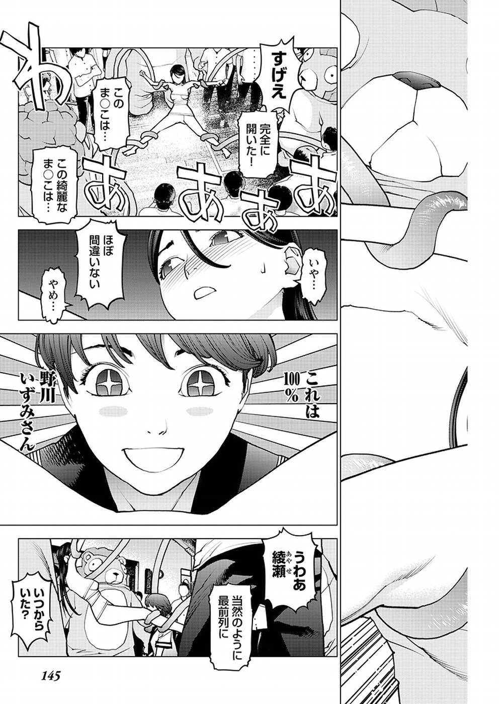Seishokuki Chap 97 - Next Chap 98