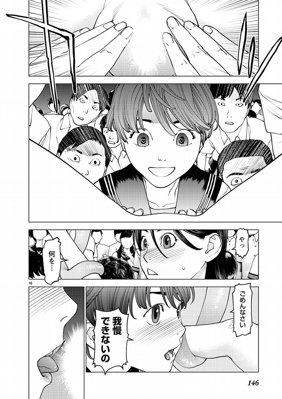 Seishokuki Chap 97 - Next Chap 98