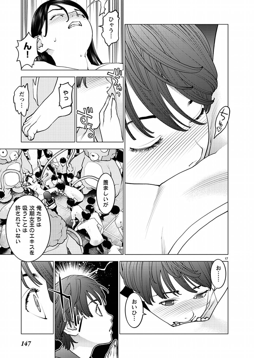 Seishokuki Chap 97 - Next Chap 98