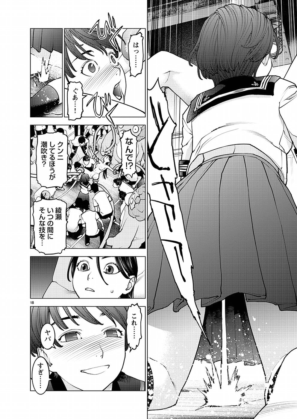 Seishokuki Chap 97 - Next Chap 98