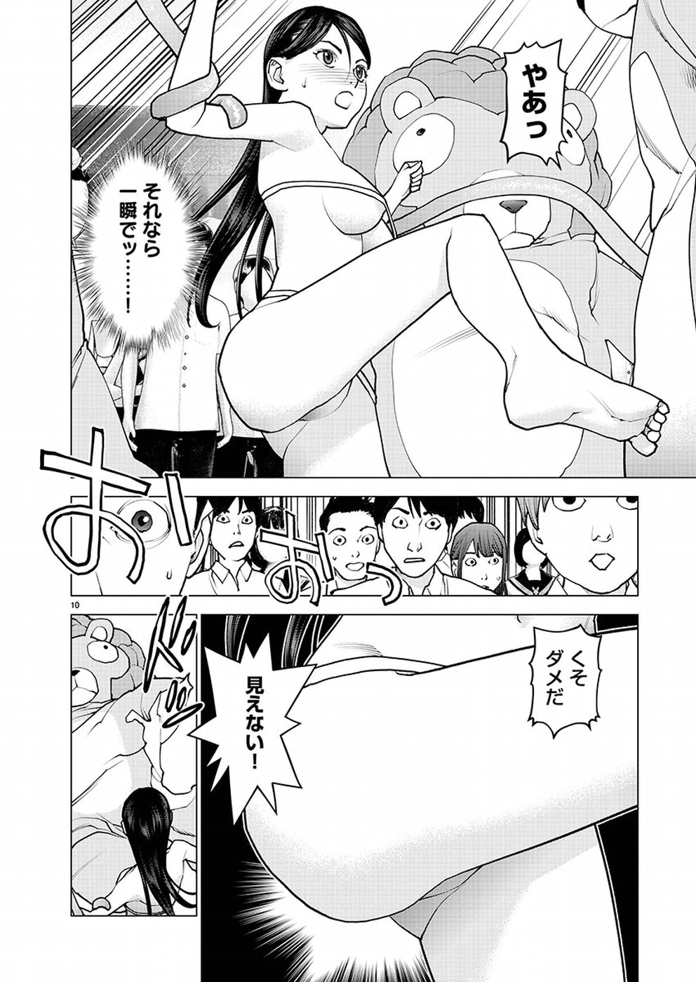 Seishokuki Chap 97 - Next Chap 98