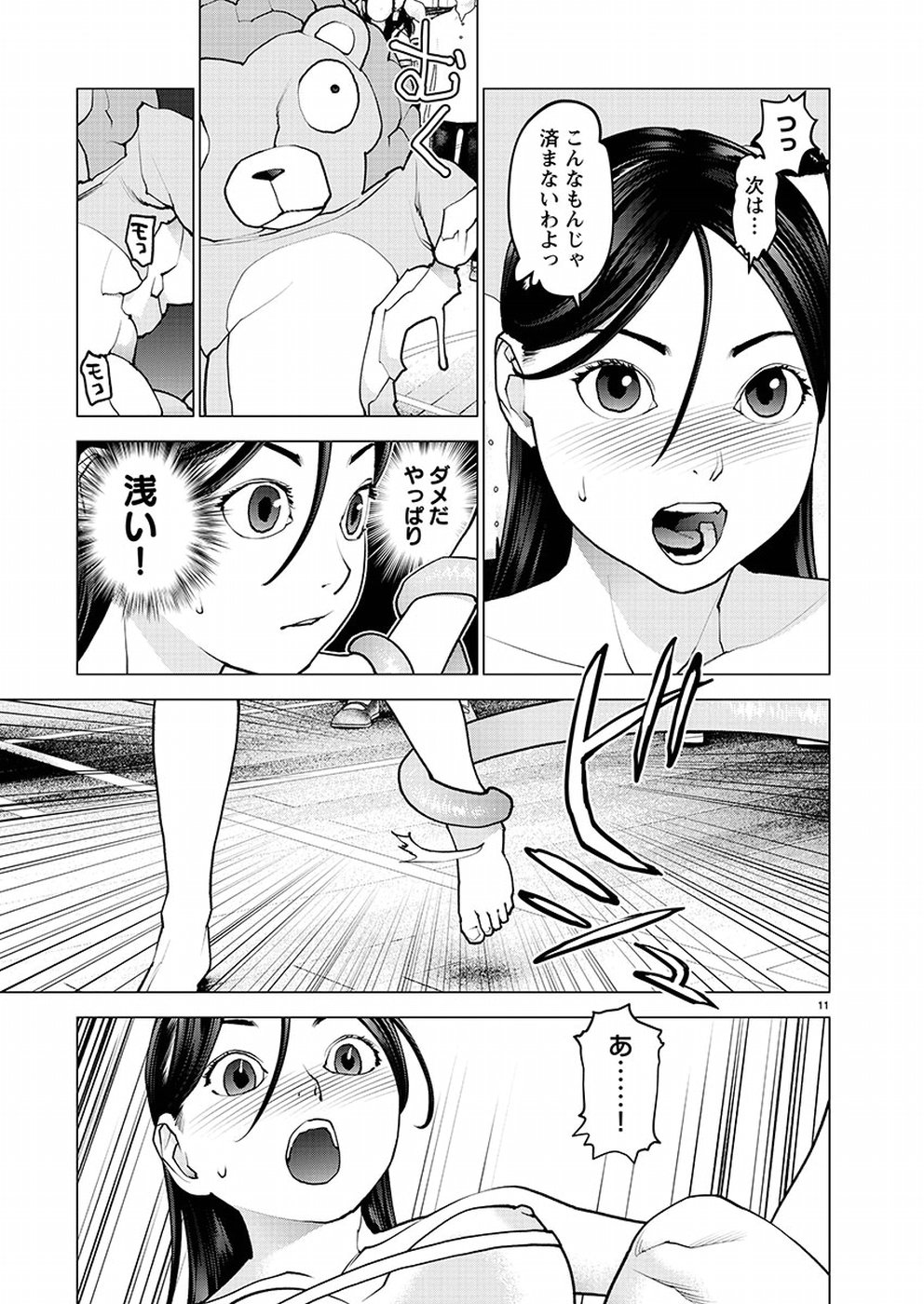 Seishokuki Chap 97 - Next Chap 98