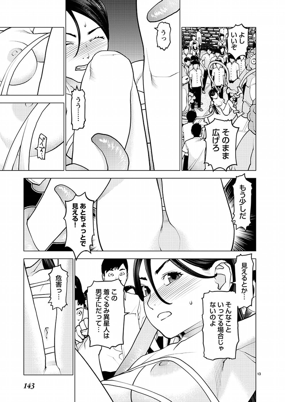 Seishokuki Chap 97 - Next Chap 98