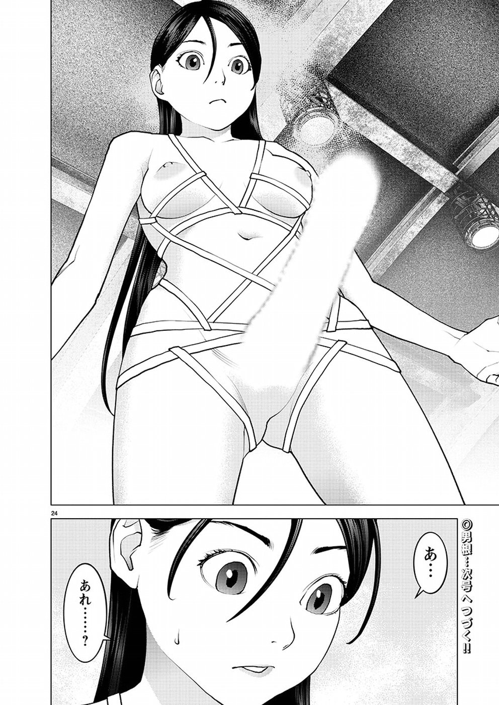 Seishokuki Chap 97 - Next Chap 98