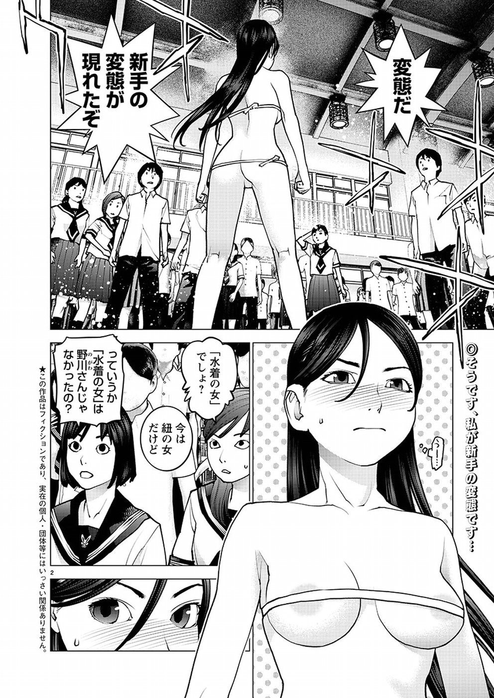 Seishokuki Chap 97 - Next Chap 98