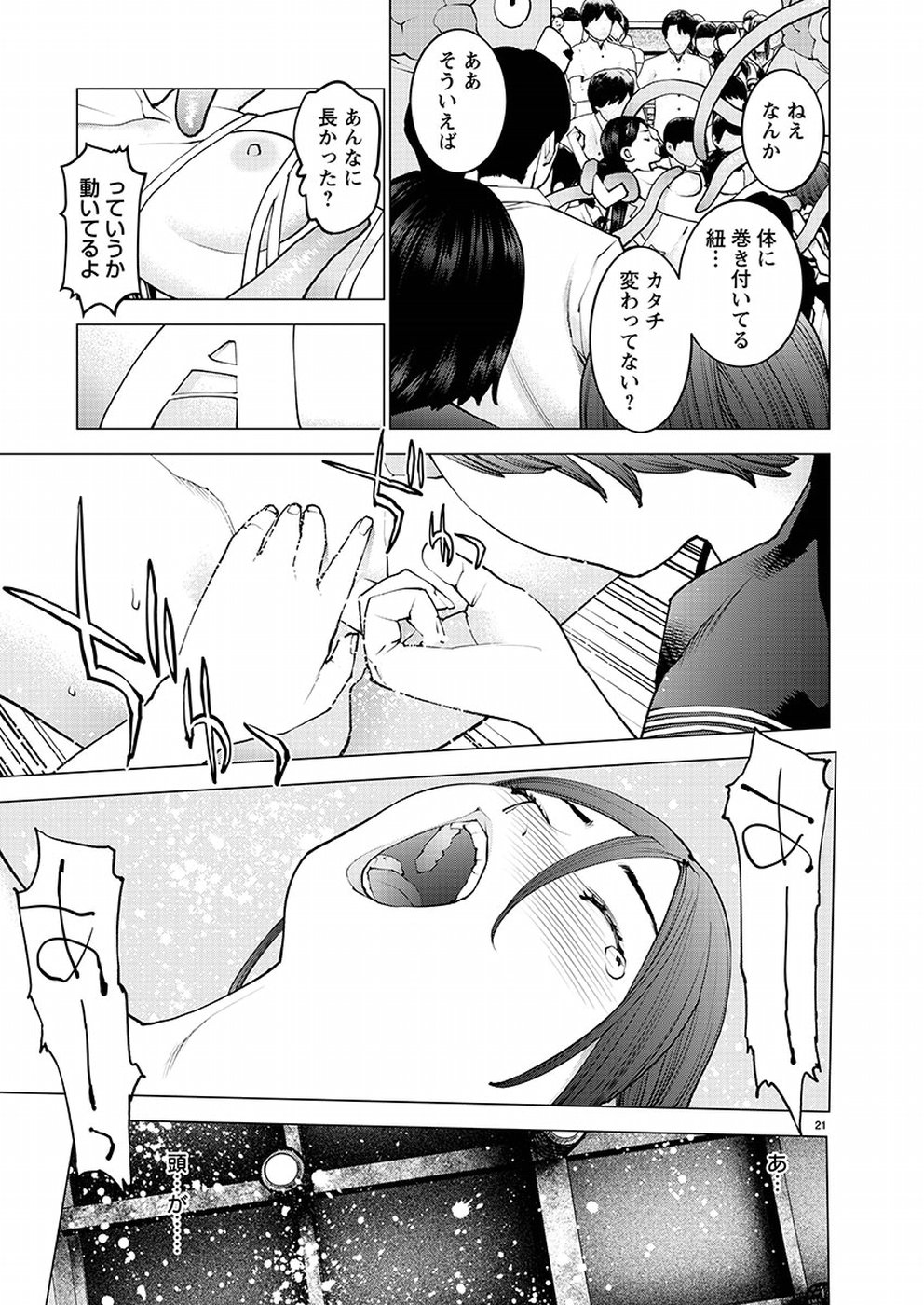 Seishokuki Chap 97 - Next Chap 98