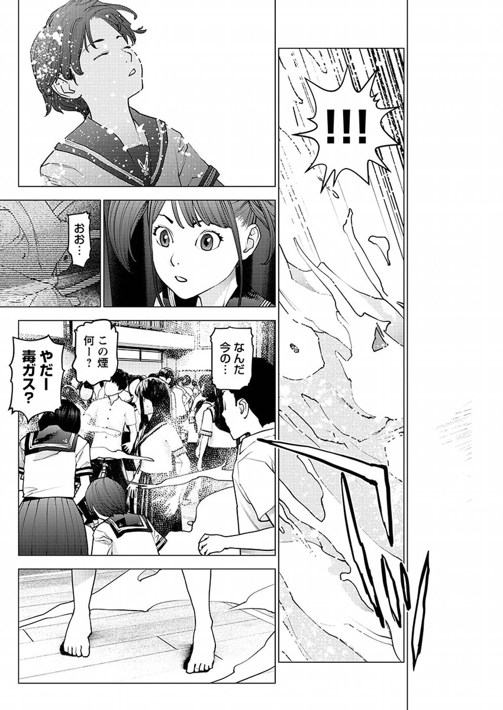 Seishokuki Chap 97 - Next Chap 98