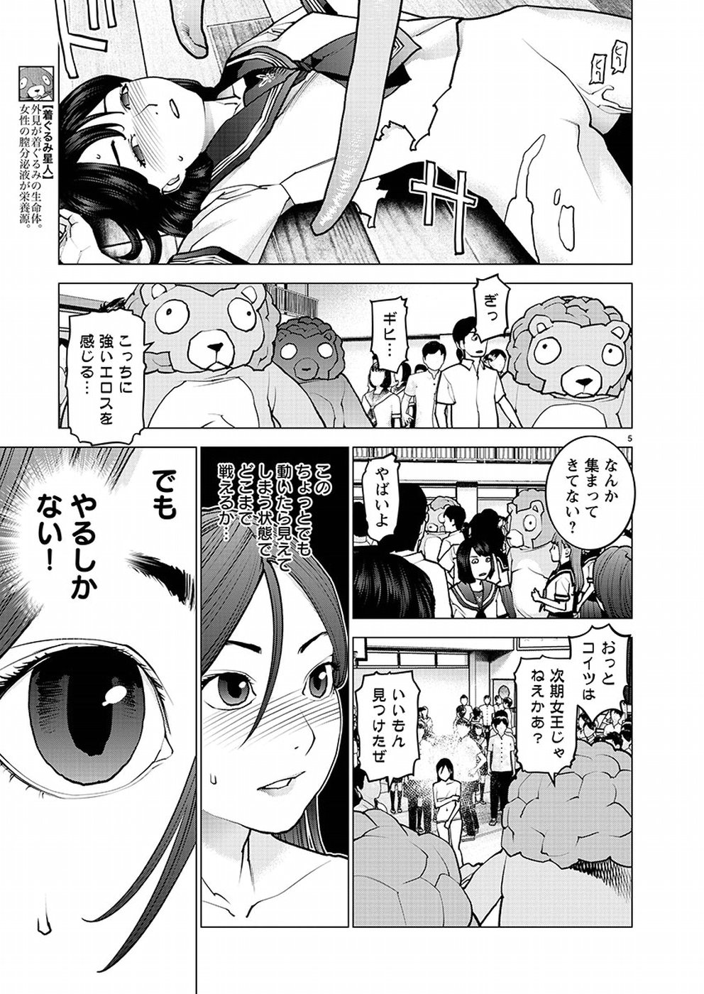 Seishokuki Chap 97 - Next Chap 98
