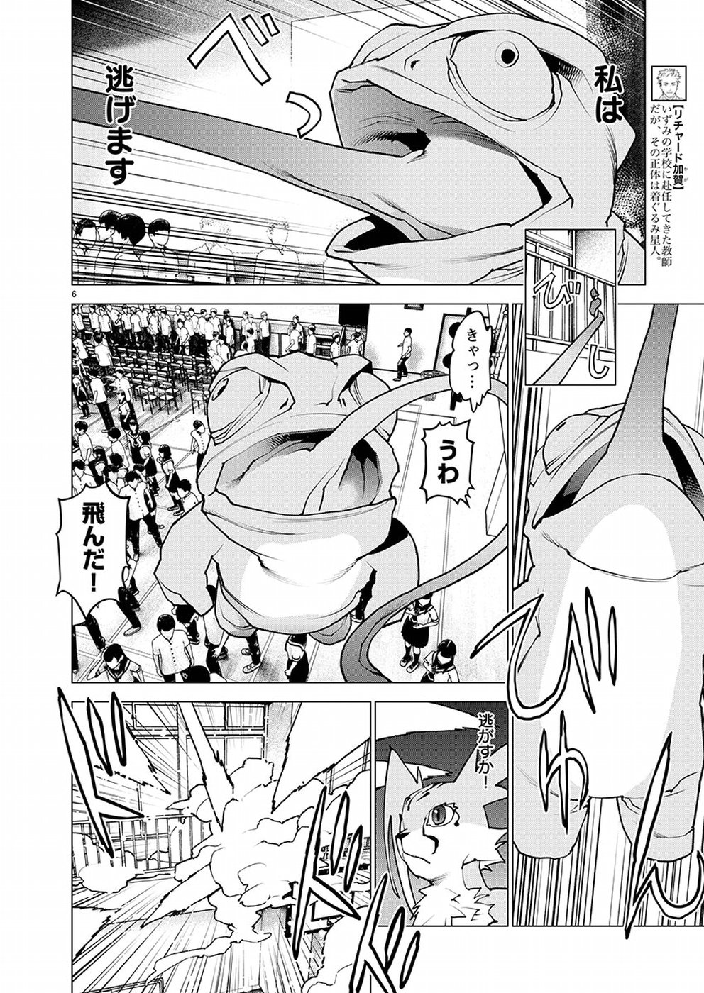 Seishokuki Chap 97 - Next Chap 98