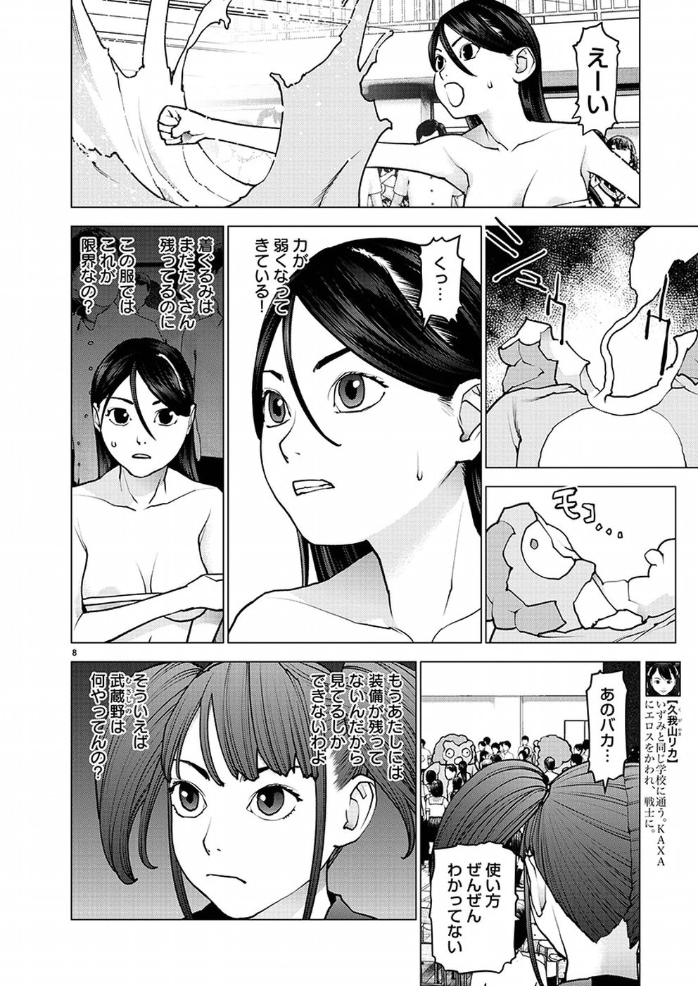 Seishokuki Chap 97 - Next Chap 98