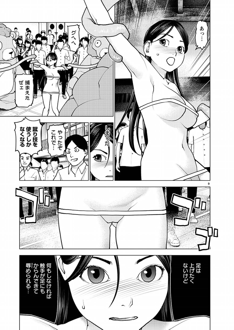 Seishokuki Chap 97 - Next Chap 98