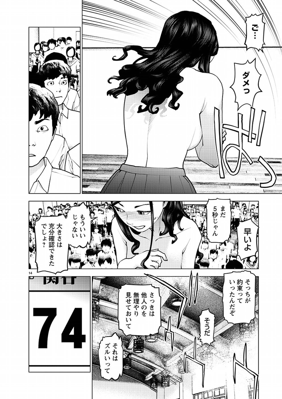 Seishokuki Chap 95 - Next Chap 96