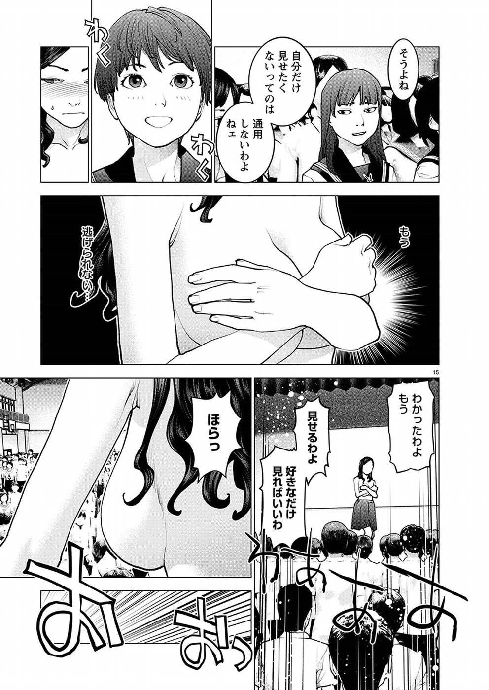 Seishokuki Chap 95 - Next Chap 96