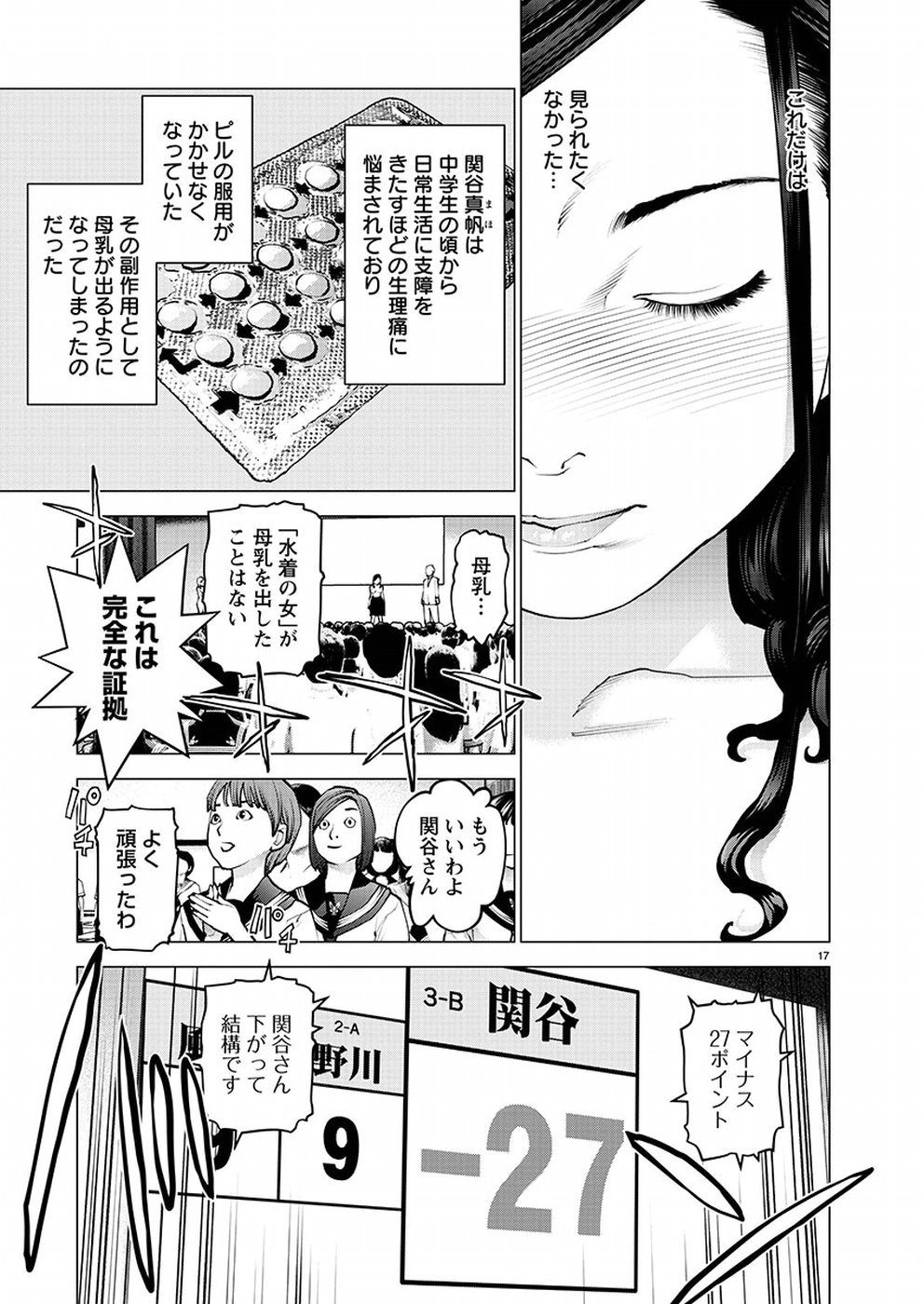 Seishokuki Chap 95 - Next Chap 96