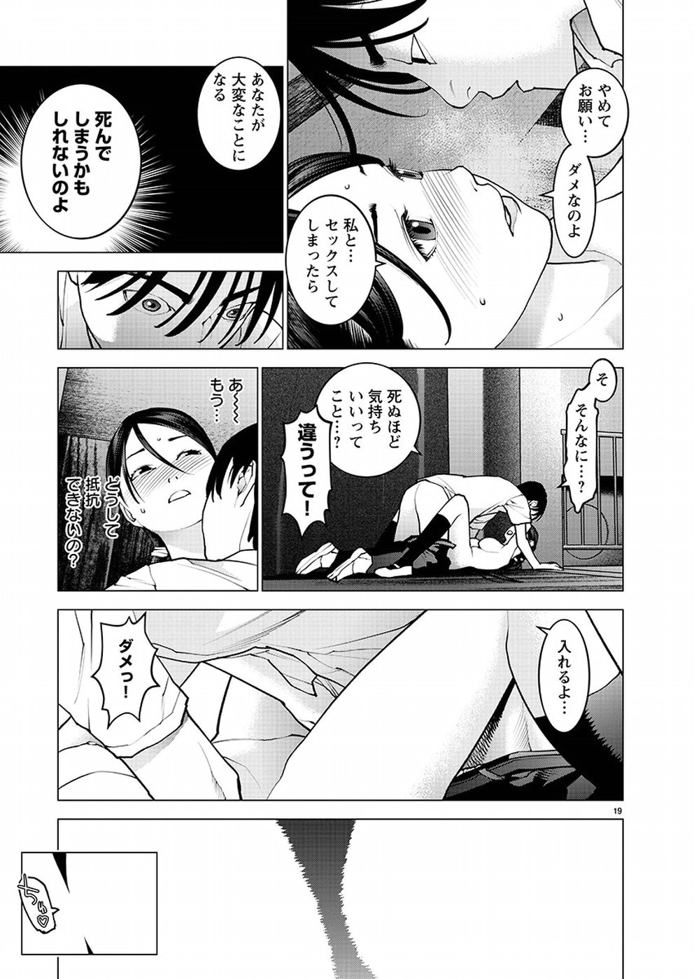 Seishokuki Chap 95 - Next Chap 96