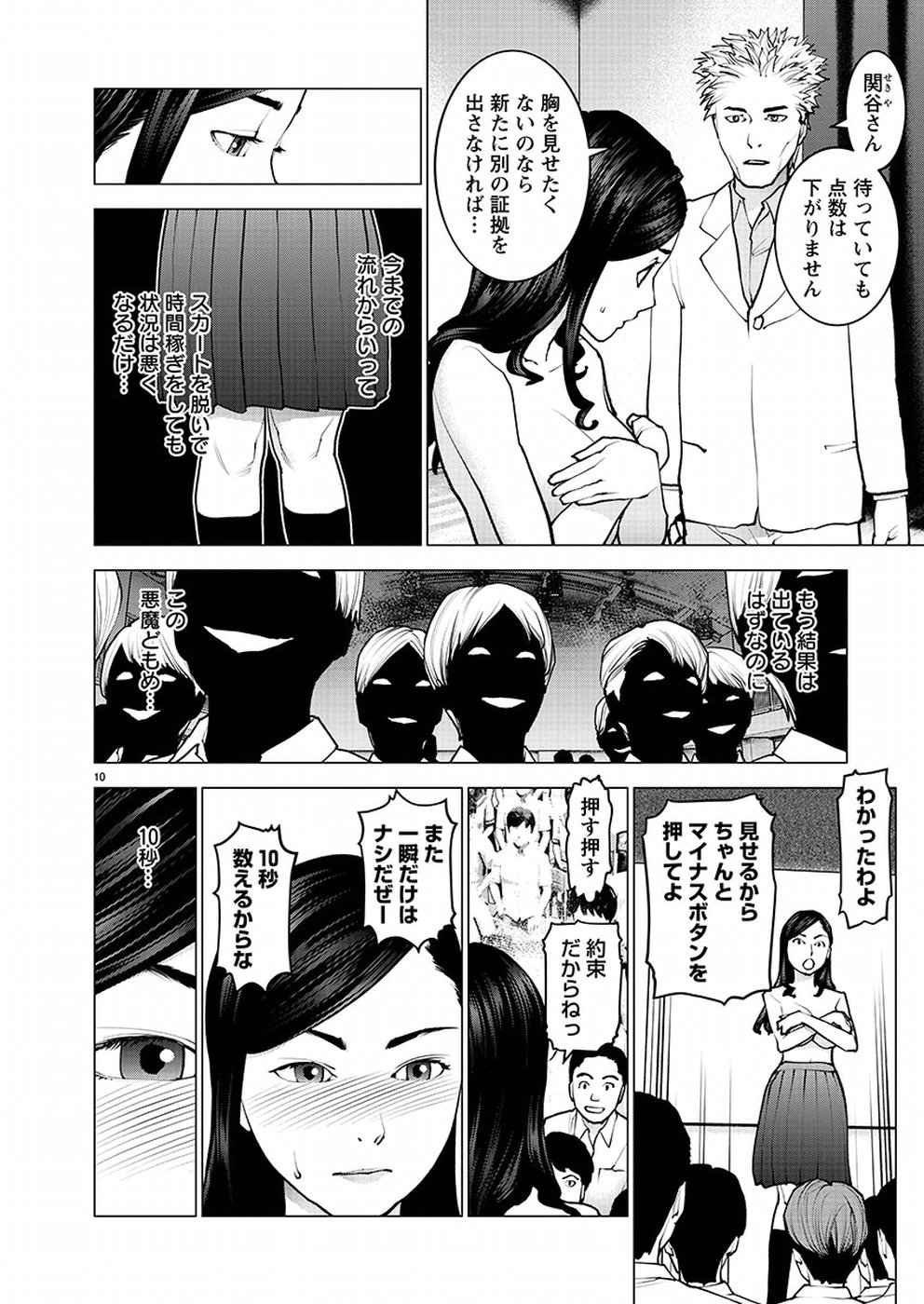 Seishokuki Chap 95 - Next Chap 96