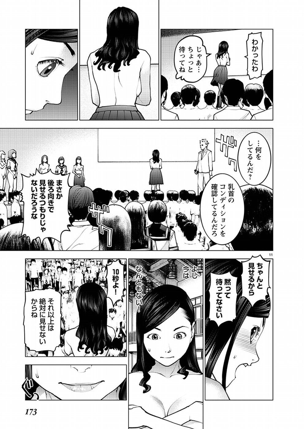 Seishokuki Chap 95 - Next Chap 96