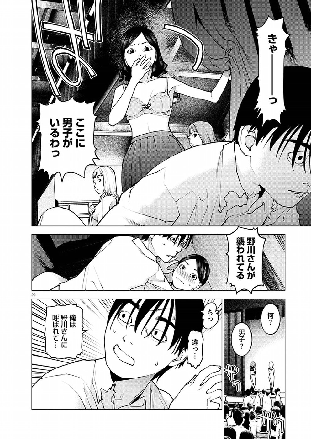 Seishokuki Chap 95 - Next Chap 96