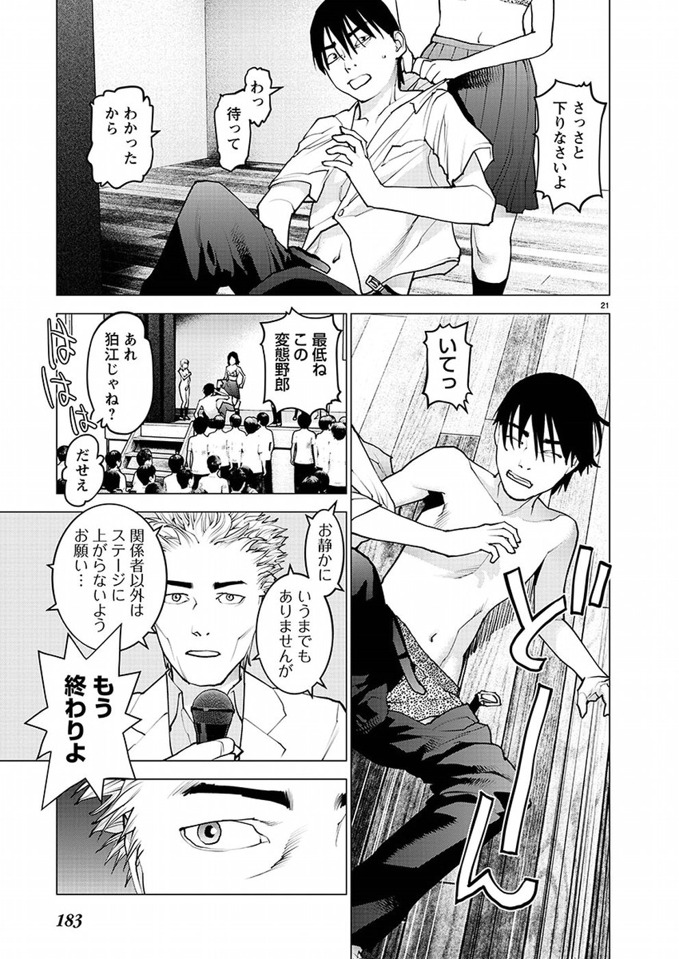 Seishokuki Chap 95 - Next Chap 96
