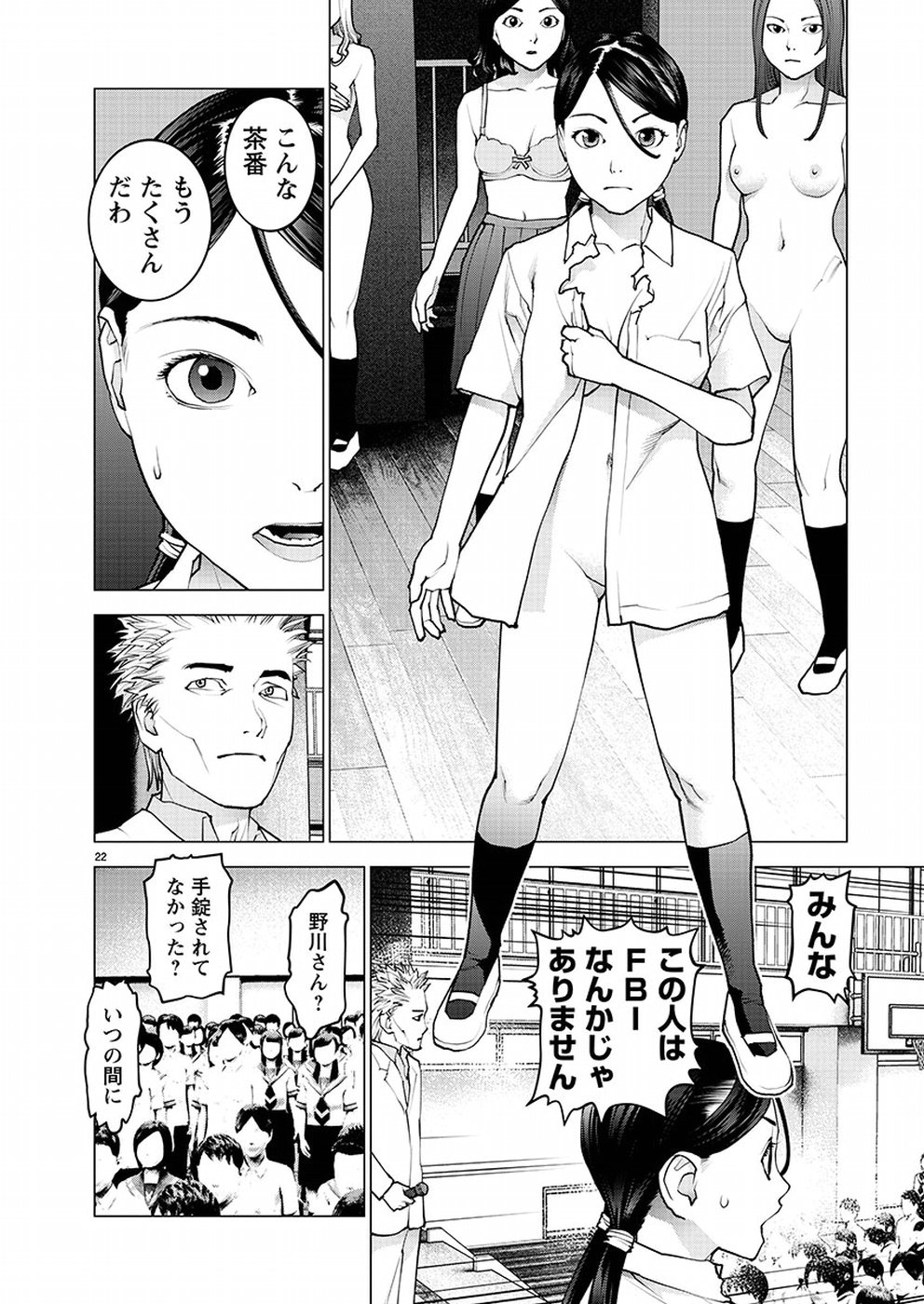 Seishokuki Chap 95 - Next Chap 96