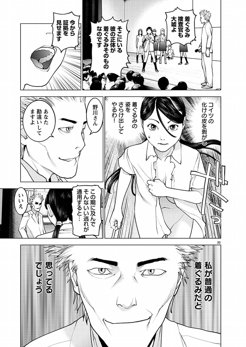 Seishokuki Chap 95 - Next Chap 96