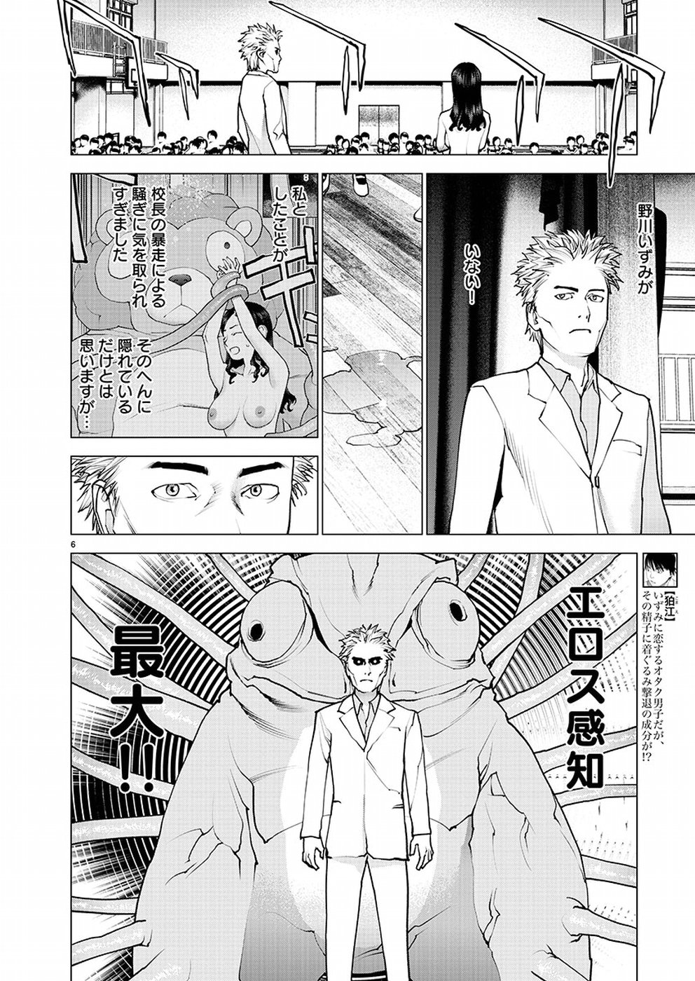 Seishokuki Chap 95 - Next Chap 96