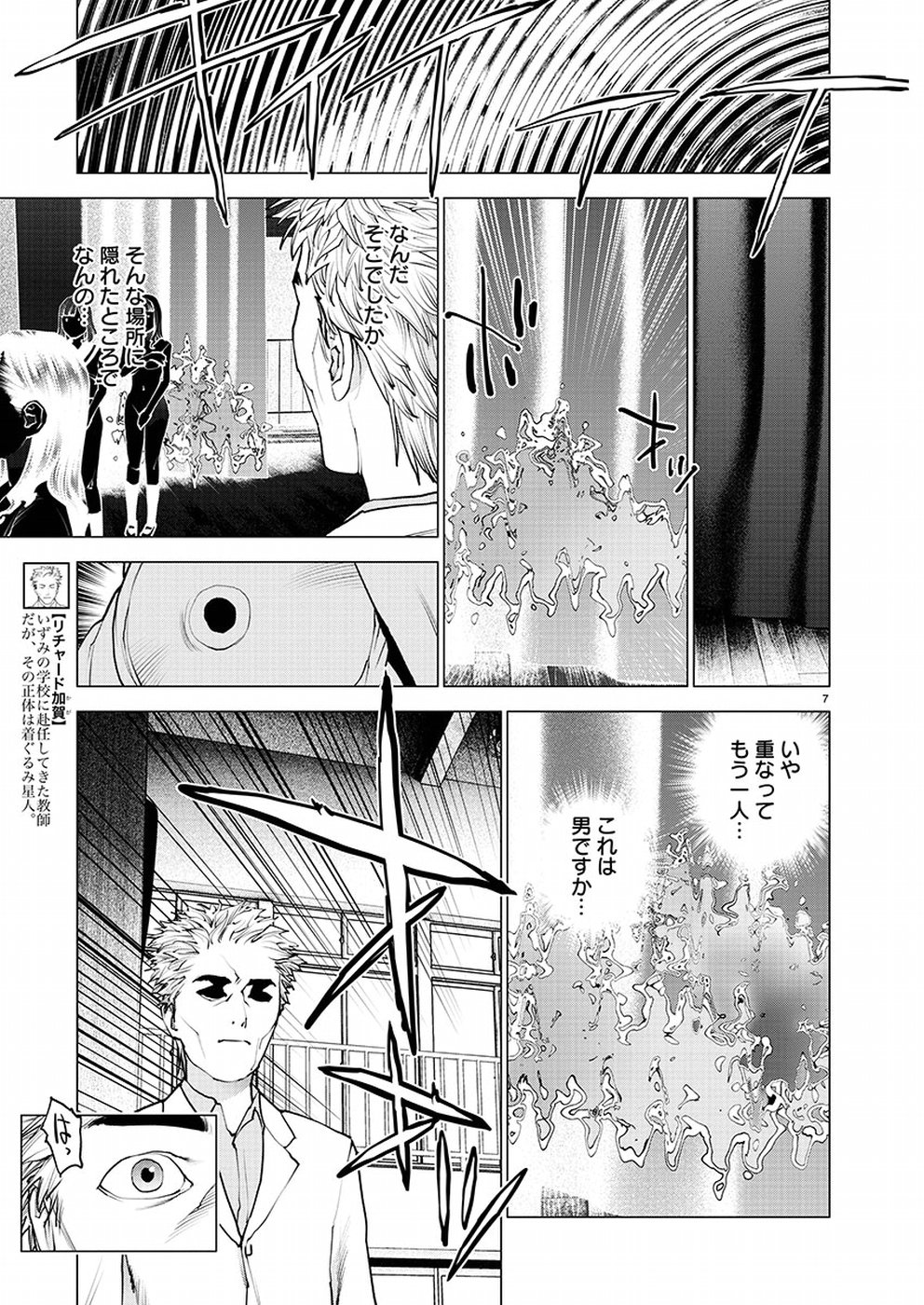 Seishokuki Chap 95 - Next Chap 96