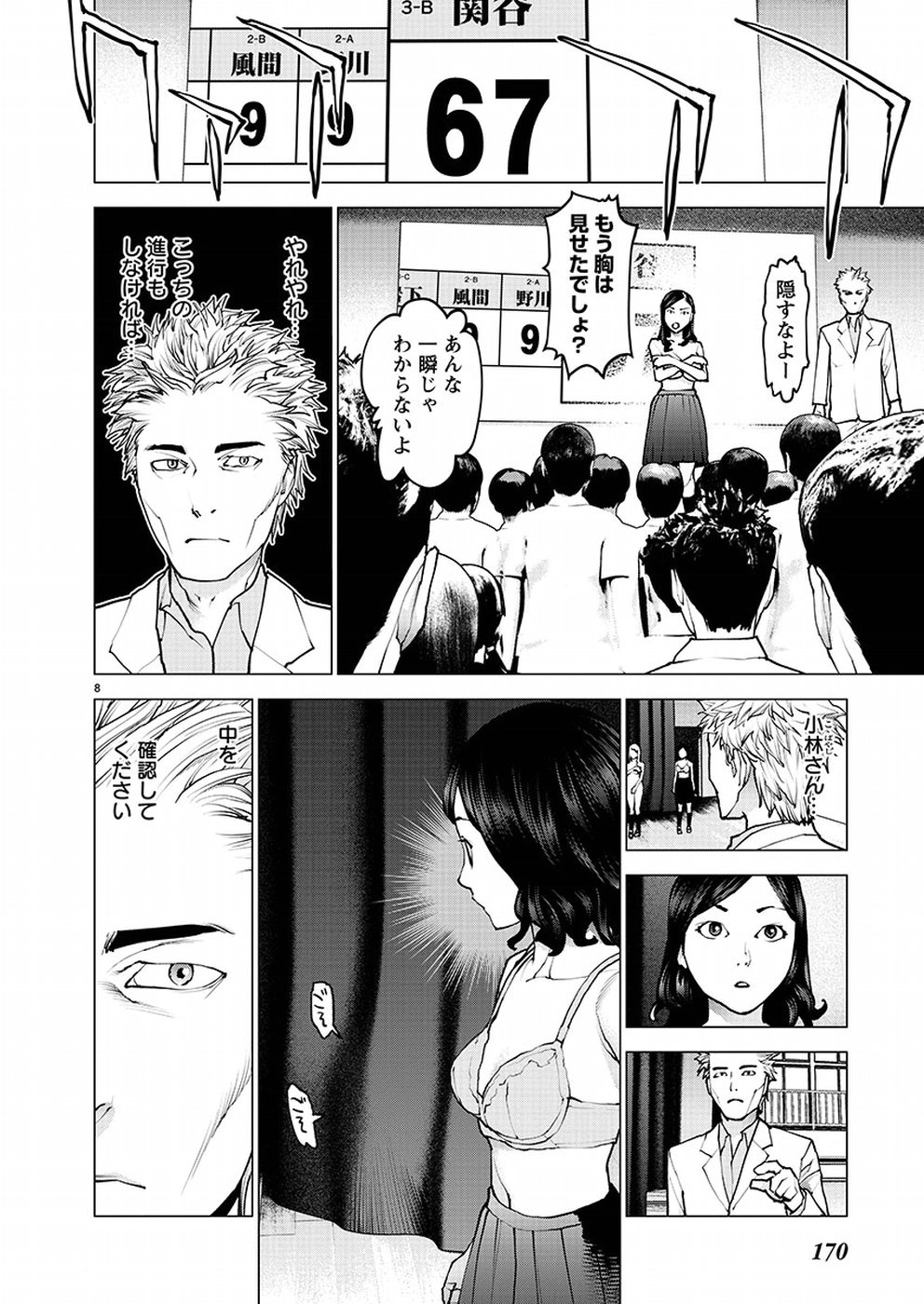 Seishokuki Chap 95 - Next Chap 96